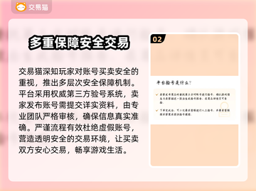 游戏账号交易平台推荐，买王者荣耀账号看这里🔥截图3