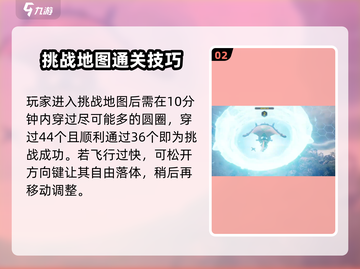 荒野起源🔥滑翔认证攻略全流程分享！🎉截图3