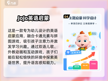 🔥乔乔手游2025必玩下载指南🎉截图5