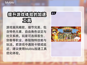 热血江湖🔥加速器下载链接分享🎉截图2