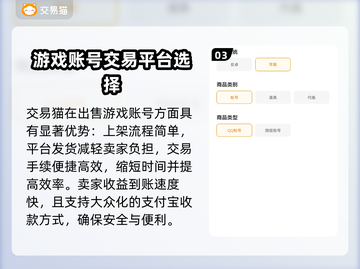 王者荣耀账号出售🔥安全平台大揭秘！截图4
