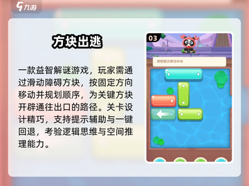 🔥2025最火方块游戏TOP榜💥截图4