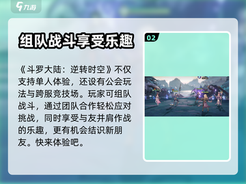 斗罗大陆逆转时空🔥手游好玩到停不下来！截图3