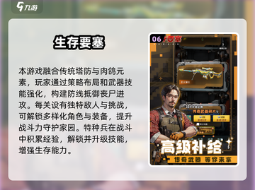🔥2025最耐玩生存游戏TOP榜💥🎮截图7