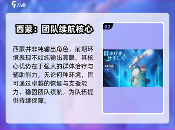 龙石战争🔥最强英雄推荐，这些角色绝对让你制胜！截图3