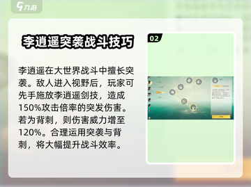 仙剑奇侠传🔥李逍遥竟是这样的男人！💥截图3
