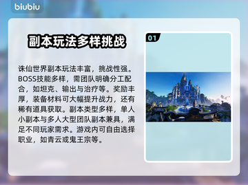诛仙世界下载慢🔥官方加速秘籍🎉截图2
