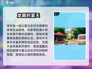 🔥2025夏日游戏TOP榜🌊🎮截图2