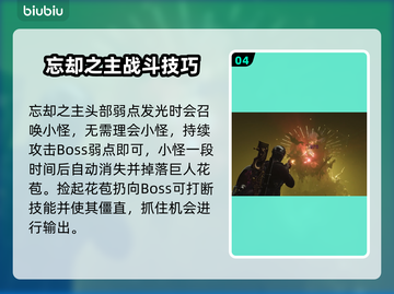 七日世界🔥忘却之主单人通关秘籍💡截图5