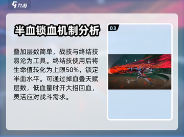 崩坏星穹铁道🔥刃技能加点顺序推荐来啦！截图4