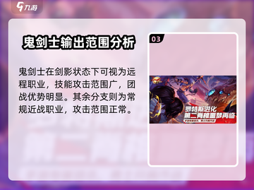 地下城与勇士手游🔥鬼剑士超强测评来啦！数值爆表💡截图4