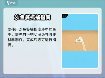 🎮沙石镇时光鱼王钓点大揭秘！截图4