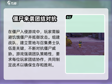 全民僵尸大战💥无广告版本下载地址🔥截图3
