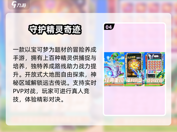 🔥2025最火宝可梦手游TOP榜！🎮截图5