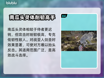 艾尔登法环🔥黑夜君临复仇者技能全解析！不容错过✨截图5