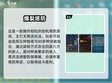 🔥2025最火射击塔防手游TOP榜💥截图4