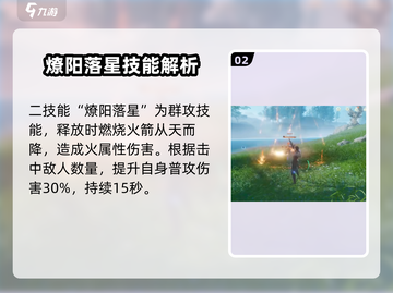 仙剑世界🔥云天河技能全面解析！💥截图3