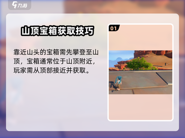 💎《沙石镇时光》天降宝箱获取攻略！截图2