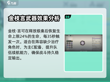 斯露德🔥4星武器推荐｜玩家必备神器⚡截图9
