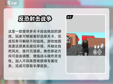 🚇🔥2025必玩地铁射击游戏合集！🎮💥截图8