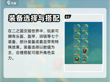 二之国交错世界🔥巫师最强搭配一览✨截图4