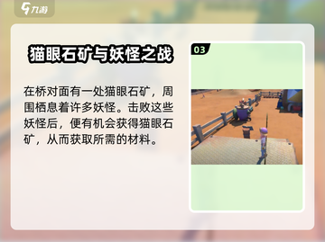 《沙石镇时光🔑钥匙获取攻略！等几天？》截图4