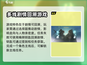 射雕手游🔥超全玩法揭秘，不来试试？截图4