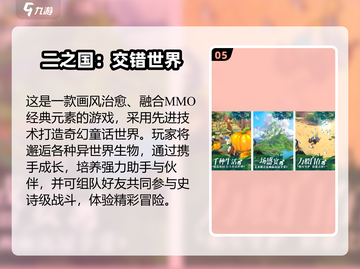 🔥2025热门QQ登录手游合集💥🎮截图6