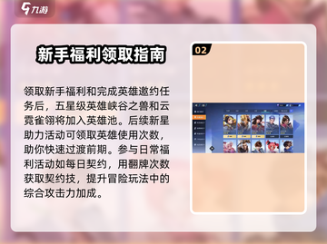 王者荣耀星之破晓内测福利大曝光！🎁玩家狂喜截图3