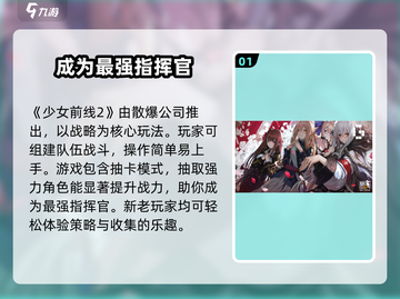 少女前线2🔥超燃游戏内容推荐！不容错过的顶级体验🎉截图2