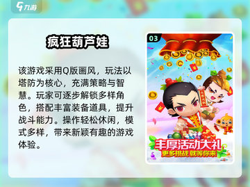 🔥2025超火葫芦娃手游榜🎮经典回归！截图4