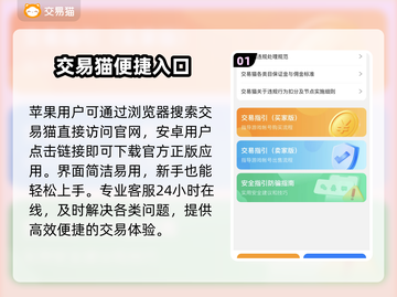 🔥专业手游交易神平台！💰安全到账快截图2