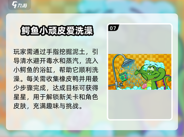 🔥2025最火儿童游戏Top榜👶截图8