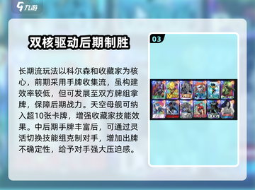漫威终极逆转：希尔卡牌属性全面解析💥截图4