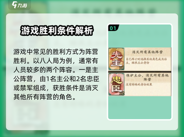 代号杀🎉胜利条件大揭秘，轻松取胜必备！截图2