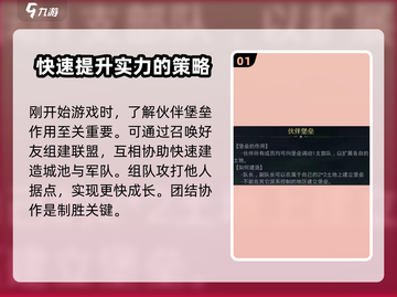 《指环王纷争》伙伴玩法大曝光！💎 partner系统全解析截图2