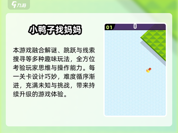🔥2025超火鸭子单机游戏推荐！🎮截图2