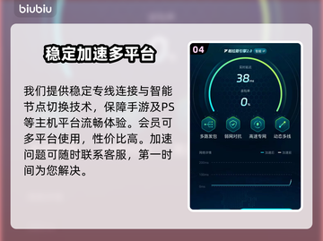 🔥《失落之剑》国际服加速器大揭秘！🚀截图5