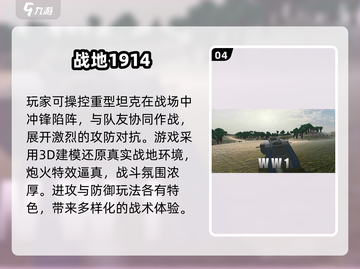 🔥2025战地游戏合集！刺激战场等你来战💥截图5