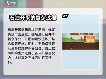 石油大亨手机版下载🔗，玩转🔥模拟经营游戏！截图3