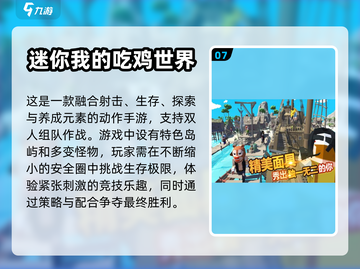 双人生存游戏排行榜🌟2022必玩🔥截图8