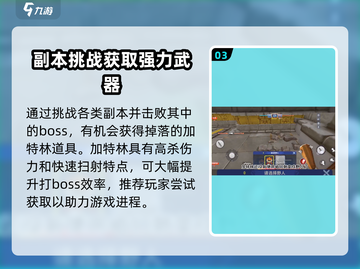 迷你枪战🔥精英加特林获取渠道大曝光！截图4