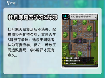 江湖风云录🔥杜月寒获取方法大揭秘！💎截图5