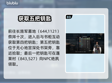 【下一站江湖2】无心地宫6钥匙全揭秘！🔑截图4