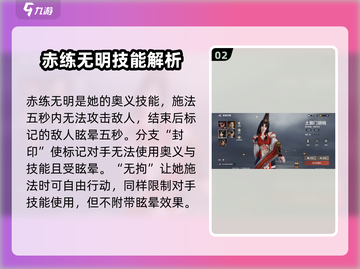 永劫无间手游🔥英雄技能大全，详解助你制霸战场！截图3