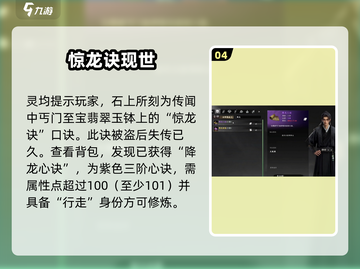 《下一站江湖2》轩辕碗用途大揭秘！✨截图5