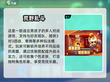 🔥弟弟最爱游戏TOP榜！2025最🔥推荐🎮截图2