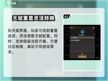 逆境重生天赋加点🔥《原神》必看攻略🎉截图4