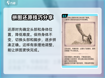 荒野日记🔥野蛮人智斗通关大全，轻松过关！截图4