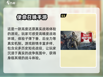 2025最🔥手游排行榜✨高品质游戏大全截图4